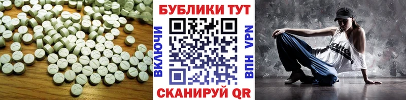 ЭКСТАЗИ XTC  Белозерск 