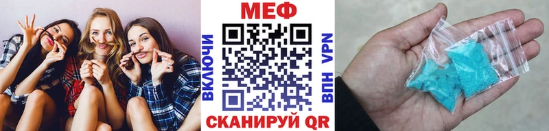 Меф мяу мяу Белозерск