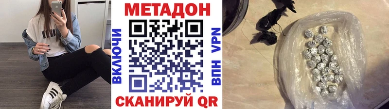 закладки  Белозерск  МЕТАДОН VHQ 