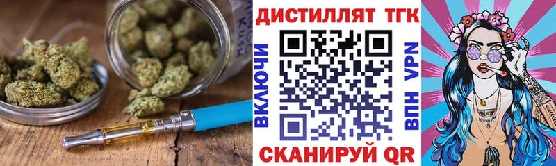 кракен как зайти  где можно купить наркотик  Белозерск  ТГК вейп 